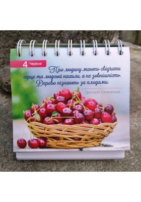 365 моментів щастя на щодень 